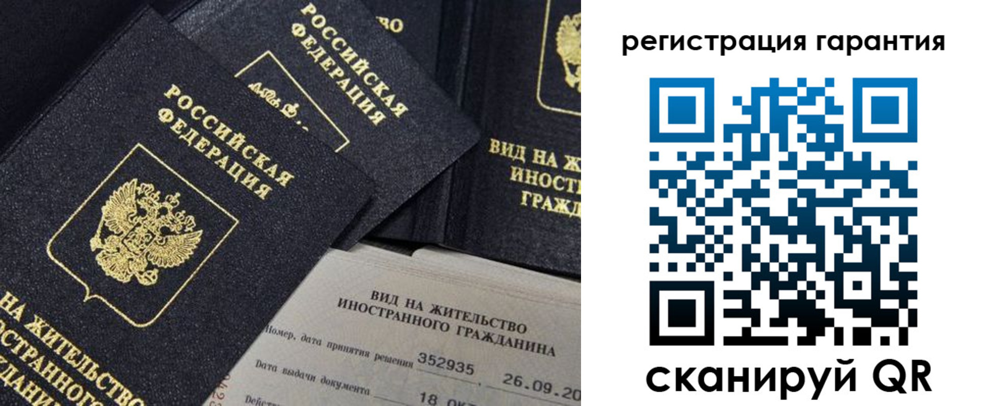 прописка поиск в Крыму