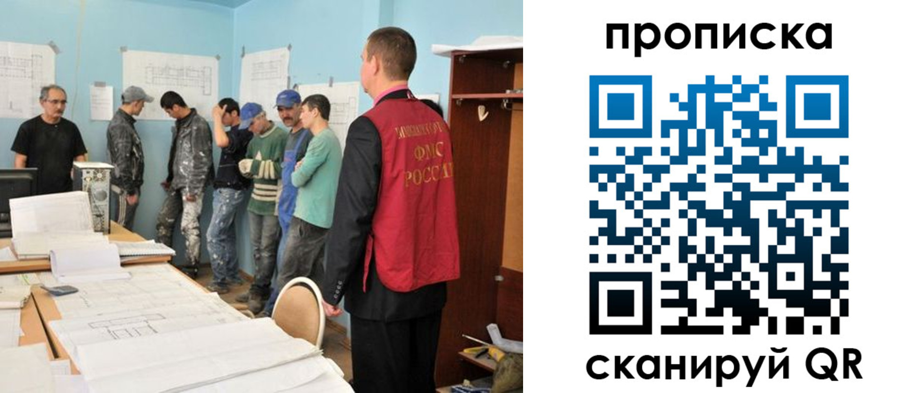 прописка в квартире в Крыму