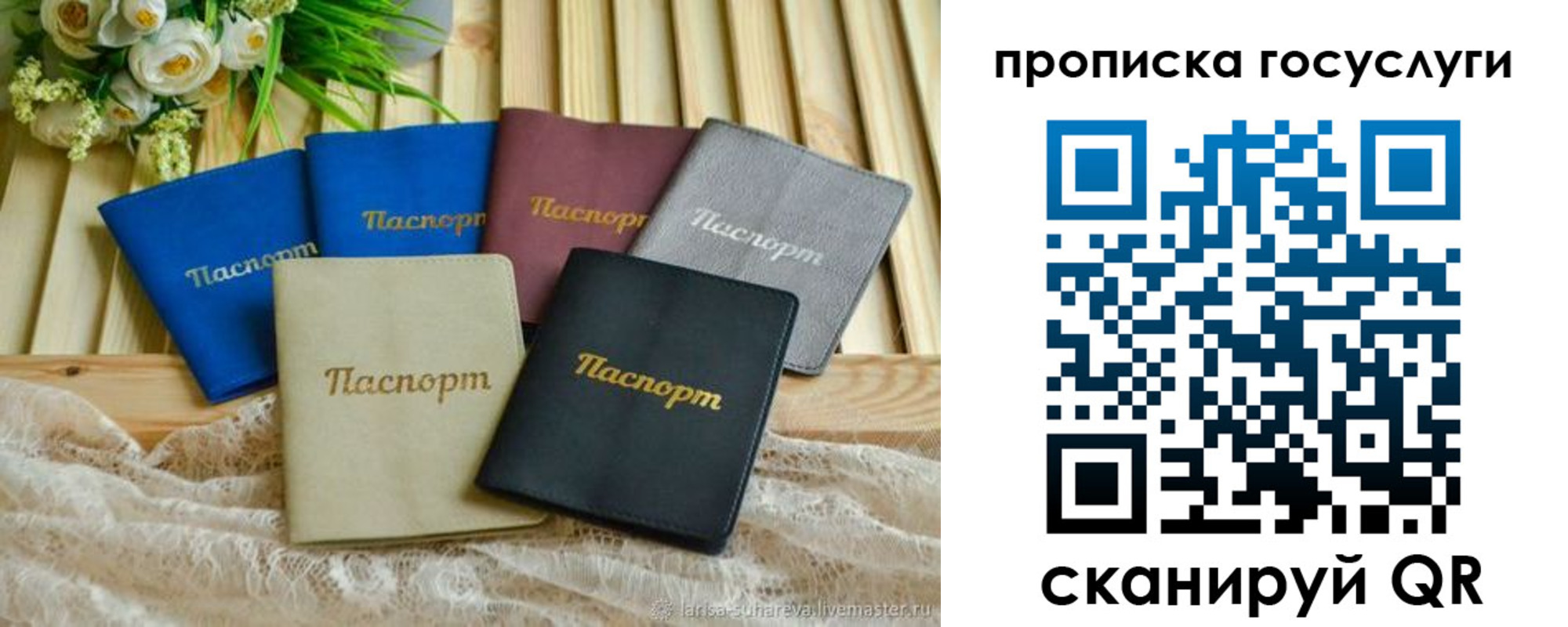 регистрация в Крыму